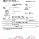 敦煌重防腐地坪,敦煌超强耐腐蚀涂料-缩略图3